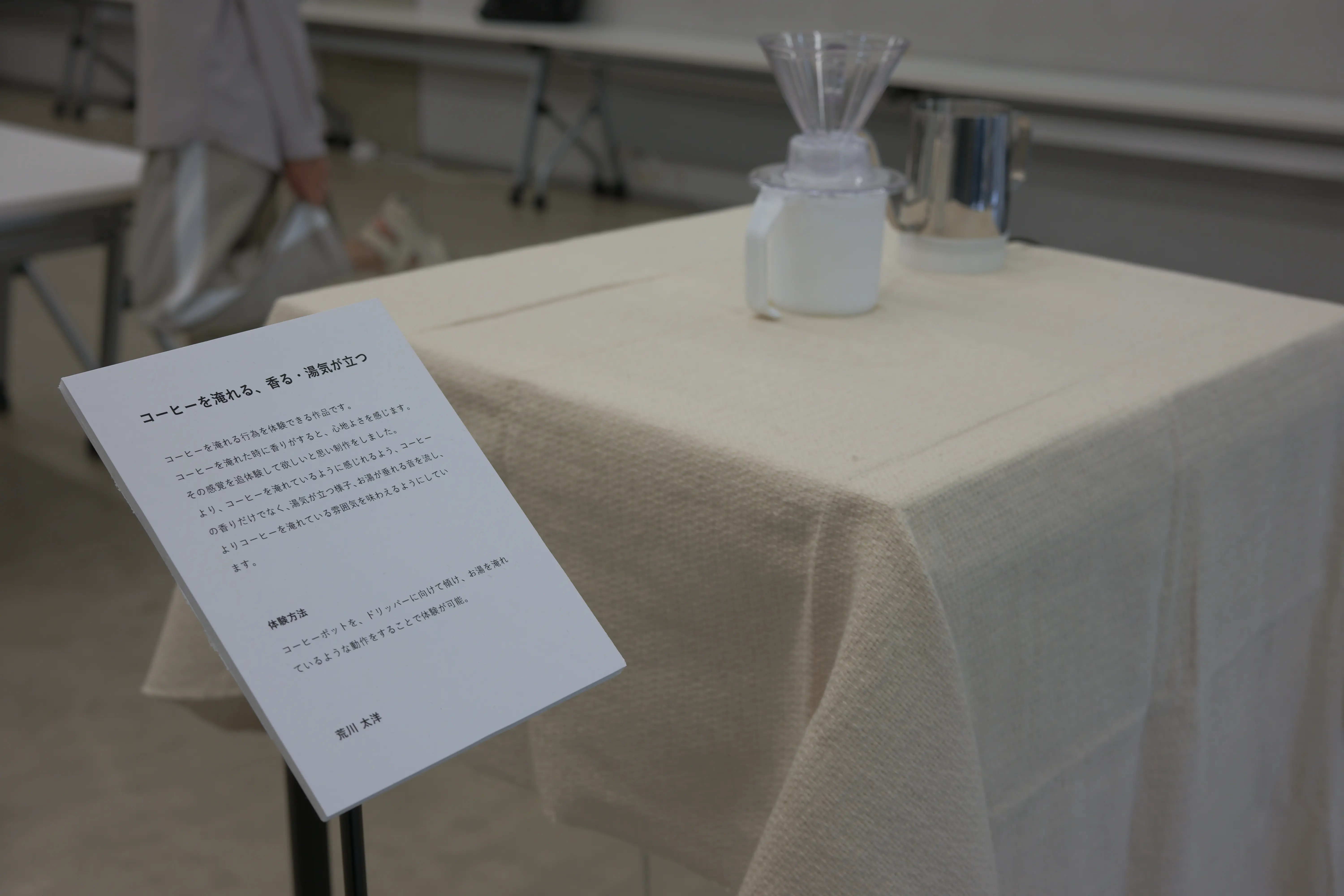 キャプションと作品の写真。